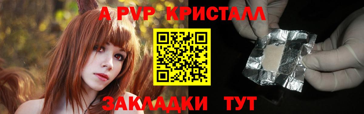 Альфа ПВП мука  Вход с VPN  Алейск  APVP  A-PVP СК КРИС  Alpha-PVP VHQ 