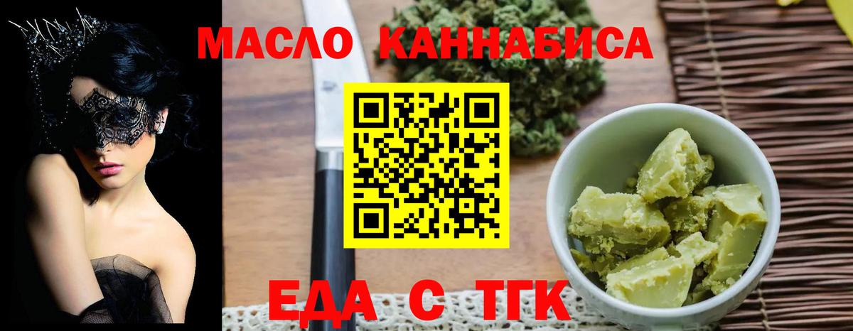 Canna-Cookies конопля  Вход с VPN  Алейск 