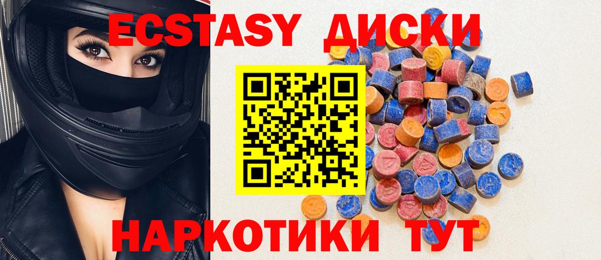 Экстази таблы  Вход с VPN  Экстази  Алейск 