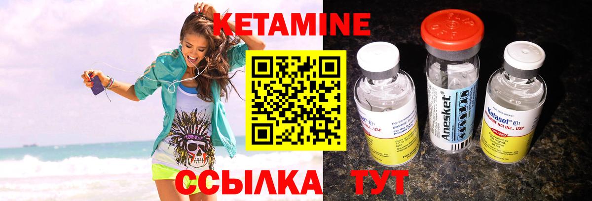 Кетамин VHQ  Вход с VPN    вход  Алейск 