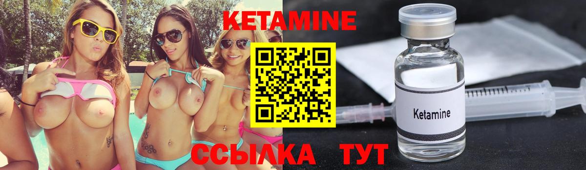 Кетамин ketamine Алейск