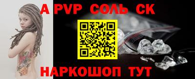 соль курить ск Рыбинск