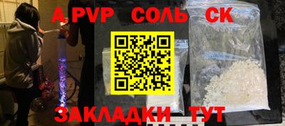 соль курить ск Рыбинск