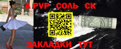 соль курить ск Рыбинск