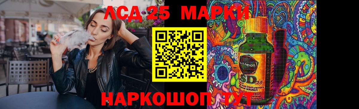 Лсд 25 экстази кислота Алейск