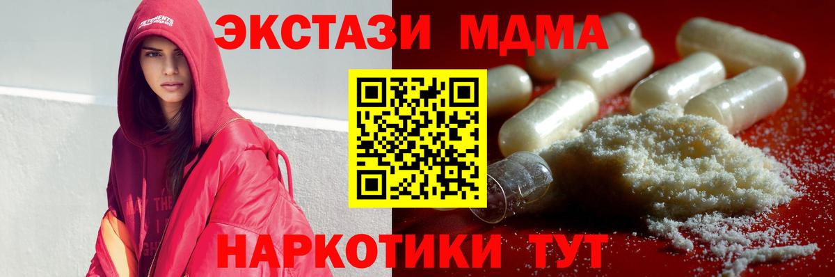 МДМА crystal Алейск