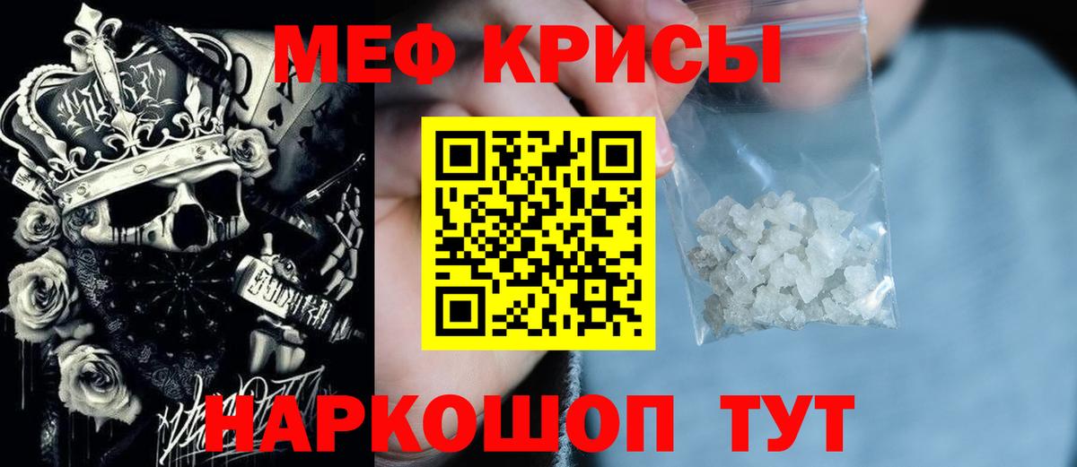 Алейск  МЕФ мяу мяу  Вход с VPN 
