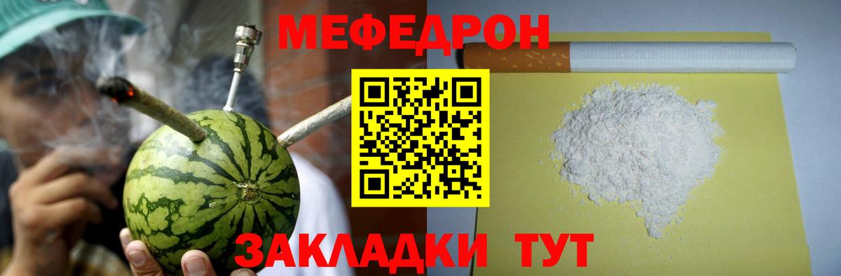 Меф мяу мяу кристаллы Алейск