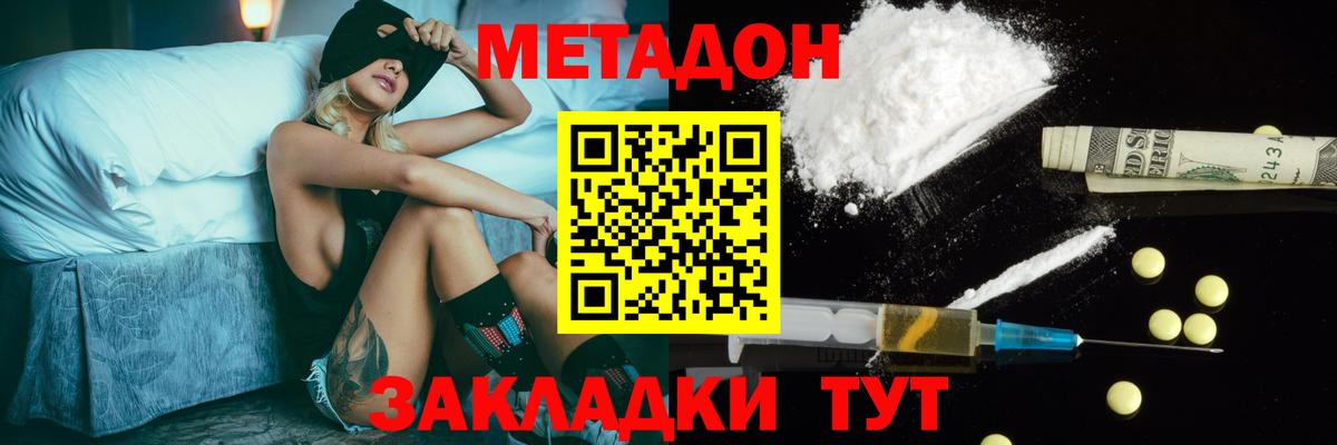 Алейск  Метадон кристалл  Вход с VPN  Метадон белоснежный 
