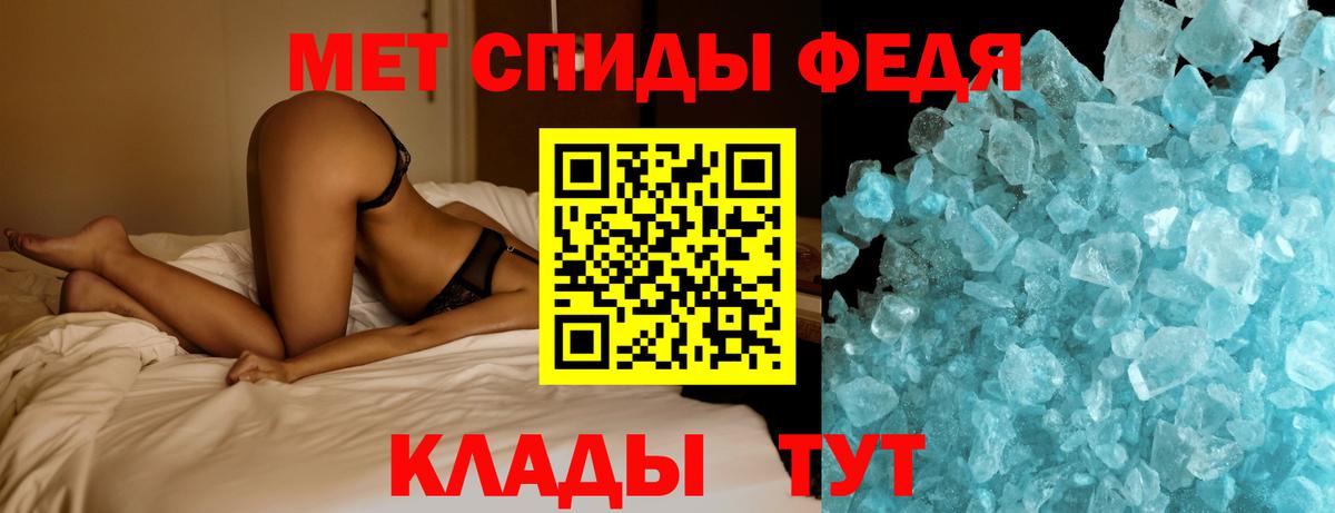 МЕТАМФЕТАМИН Декстрометамфетамин 99.9%  Вход с VPN  Алейск 