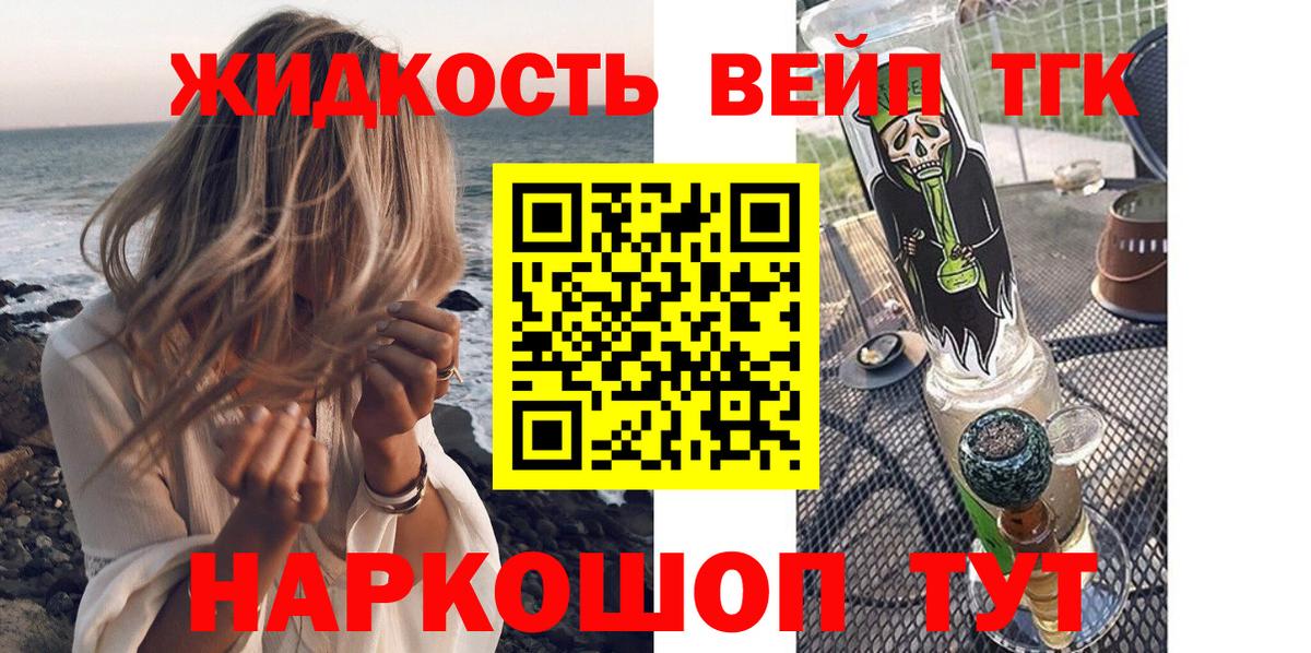 ТГК жижа Алейск