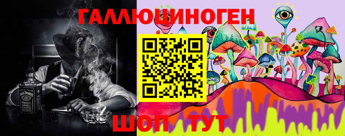 Галлюциногенные грибы прущие грибы Алейск